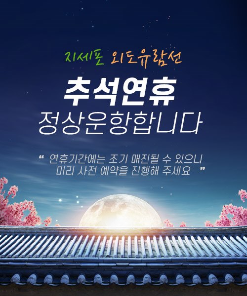 추석연휴